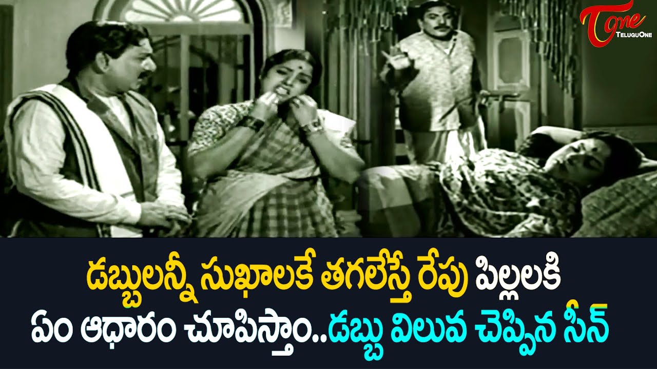 డబ్బు విలువ చెప్పిన సీన్.. Suryakantham Ultimate Movie Scene | TeluguOne