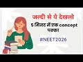 #Isothermal, Isobaric, Isochoric, Adiabatic Process# Thermodynamic process #neet 2026 #