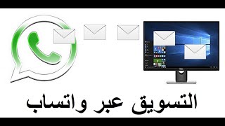 ارسال آلاف الرسائل عبر واتساب send_whatsapp :  اضافة الارقام المميزة screenshot 4