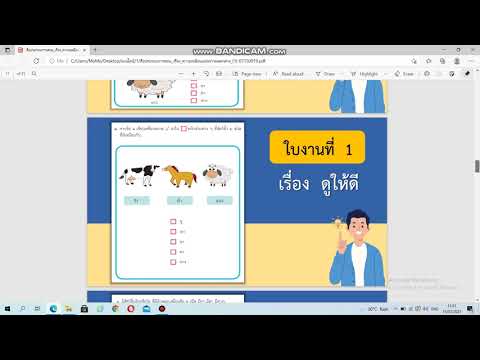 เทคโนโลยีสารสนเทศ-1-เรื่อง-ควา