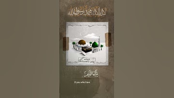 آية الصلاة على النبي || القارئ زكي داغستاني رحمة الله || #حالات #ستوريات #واتساب #quran