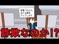 【ロブロックス】暗殺者対保安官2 あるある 5連発！ その14