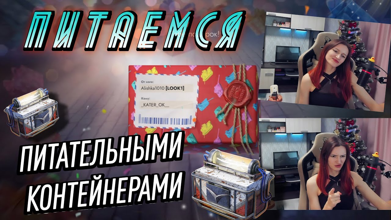 Питаемся Питательными Контейнерами /  TANKS BLITZ