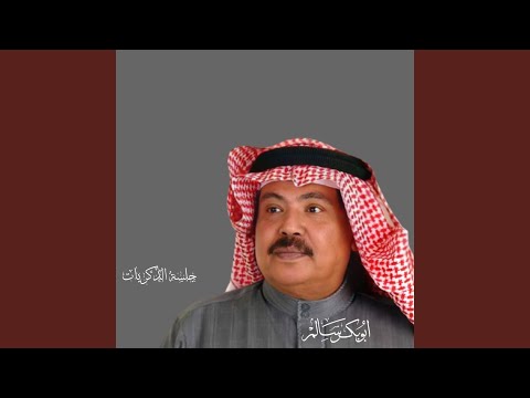 لان قلبه