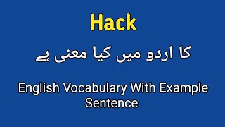 Hack meaning in Urdu | hack meaning in English to Urdu with example sentence