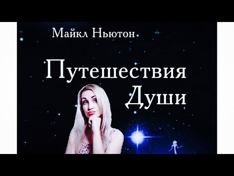 Обсуждение книги Путешествие