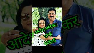 Aadesh Bandekar यच फमल Pics