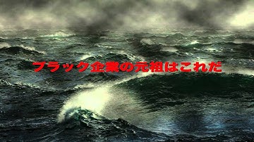 映画「 蟹工船」kanikosen　ブラック企業の元祖はこれだ