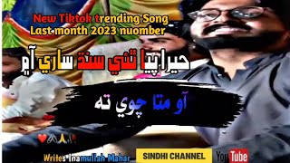 oh Matha chawhe ta mai ahya Dunia Sare ah me Heraa paya thai Sindhi new Trening Song hit song New