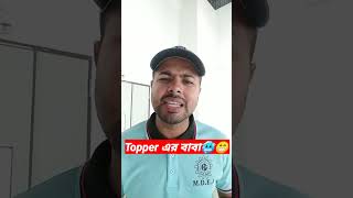Topper এর বাবা🥶😁 | Bangla Comedy Film