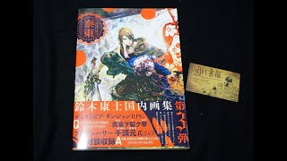 YASUSHI SUZUKI 鈴木康士畫集：泰東