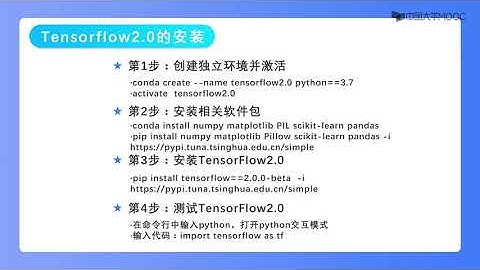 2 6 安装TensorFlow2 0
