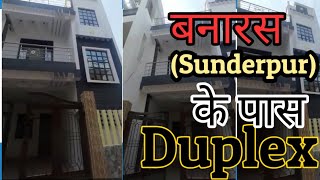 House on sell || Sunderpur || Varanasi || Duplex on sell ||