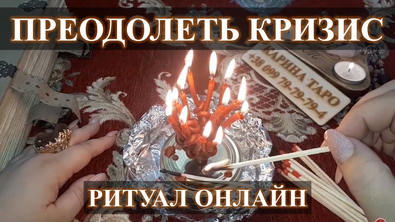 Ритуал иду к богатству карина таро
