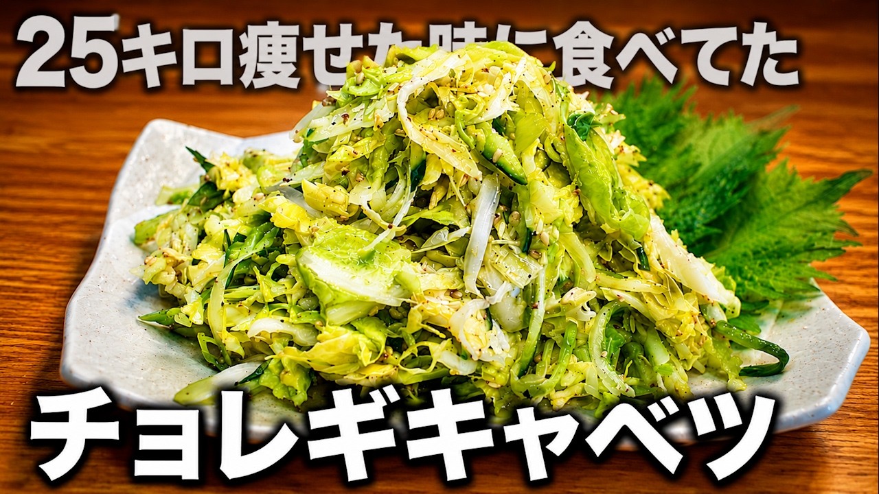 Two servings, 120kcal & 50 yen! I devoured half a head of cabbage