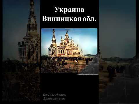 Видео: Описание и снимка на катедралата Александър Невски - Украйна: Камянец -Подолски