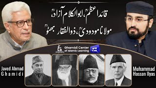 Quaid e Azam | Abul Kalam | Maududi |Bhutto| قائد اعظم | ابوالکلام | مودودی | بھٹو | Ilmo Hikmat