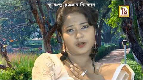 Beiman Piya | বেইমান পিয়া | New Bengali Romantic Song | Smritikona Roy | R S Music | Sad Song