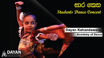 Sara Ketha - සාර කෙත - Sri Lankan - Creative Folk Dance - Dayan Kahandawala Academy of Dance