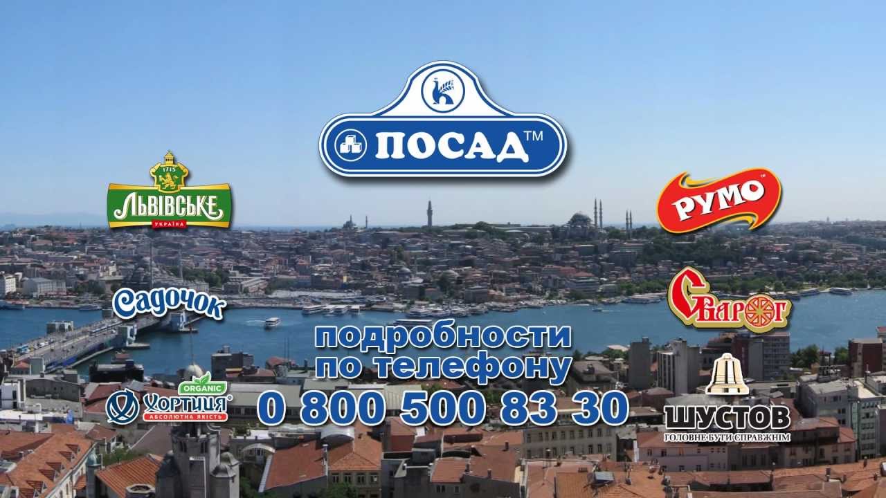 Реклама акции супермаркетов Посад - YouTube