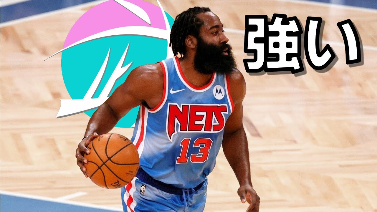 武ラジオ やっぱハーデン強ぇわ ネッツデビュー戦について語る Youtube