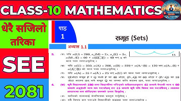 Class 10 Math Chapter 1: Sets (समुह) | Exercise 1.1 Full Solution | 2082 Syllabus | Heartbeat Math