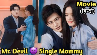 🔥Mr.Devil 😈 Don't know he has a cute baby with his contract girlfriend. new chinese movie explained.