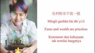 [ENG/PINYIN/HANZI/INDO] Allen Ren (任嘉伦) - Dreamers Never Sleep (歌词)