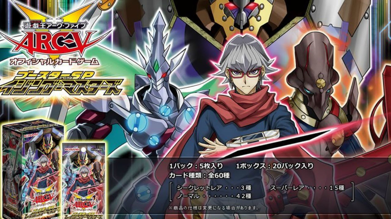 Booster Raging Masters Yu-Gi-Oh! Arc-V Booster SP Raging Masters Japanese Commercial - YouTube