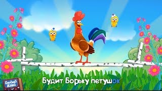 Video thumbnail of "Бурёнка Даша. Петушок- золотой гребешок | Песни для детей"