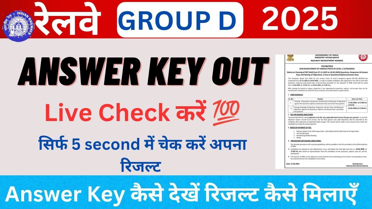 Railway group d answer key out, rrb group d answer key 2025, rrb response sheet 2025