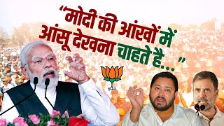 LIVE: PM Modi blasts RJD, Congress |Public meeting in East Champaran, Bihar | BJP | बिहार | भाजपा