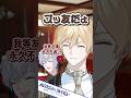 第18話後編　「ほぼ初対面ですので…………」の回‐『BOYS be MAID！』ショートボイスドラマ　#ビーメイ