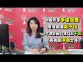 2021.01.29【蘭萱時間】黃芳彥舉槍自盡　隔海驚傳弟不信　牛津疫苗65歲以上不宜　美表態捍衛台海