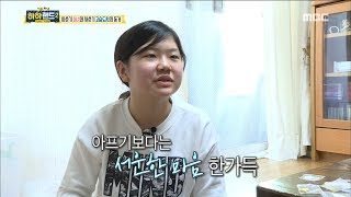 [Haha Land 2] 하하랜드2 - The hedgehog suddenly changes. 20180207