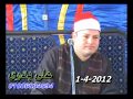 الشيخ محمود محمد صابر سورة الرعد 01 04 2012 Mahmood Sabir 