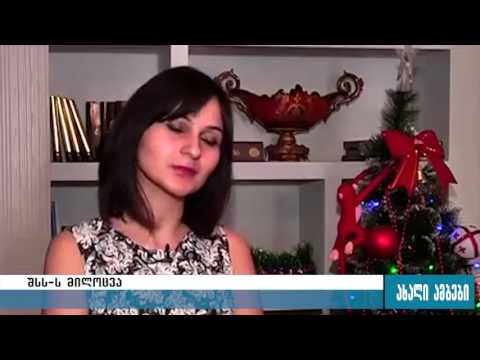 შსს თანამშრომლებმა დაღუპული პოლიციელების ოჯახებს საახალწლო საჩუქრები გადასცეს 15.01.2016