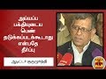 New video by Thanthi TV on YouTube