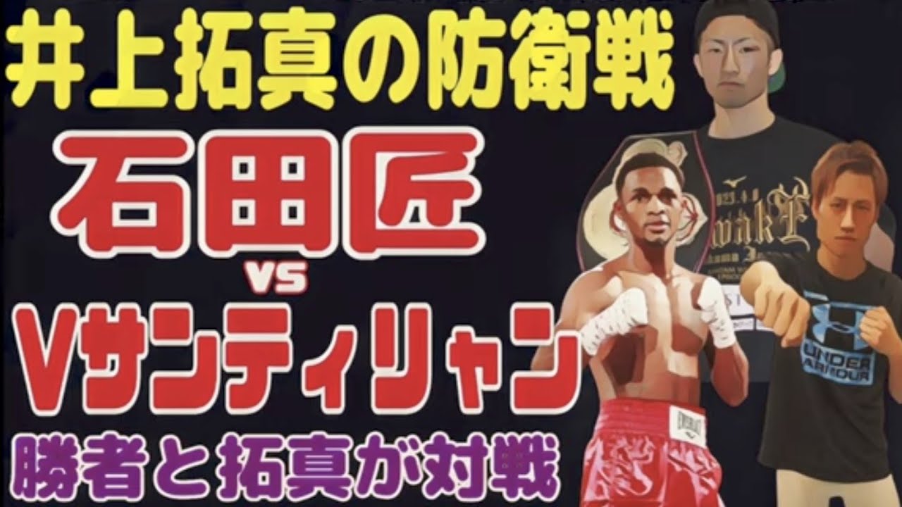 ビクター・サンティリャン