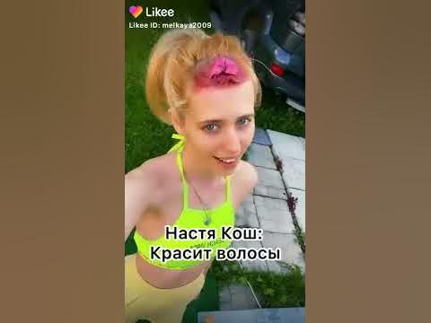 Настя Кош и Милана Некрасова повторюшка хрюшка старая лягушка - YouTube