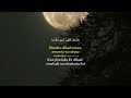 DUA KABLA YA KULALA HADITHI SWAHIYH 
