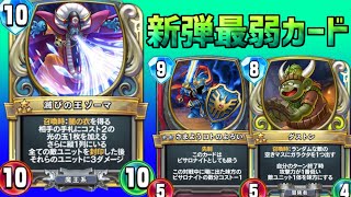 滅びの王ゾーマ - かっぱ攻略ブログ