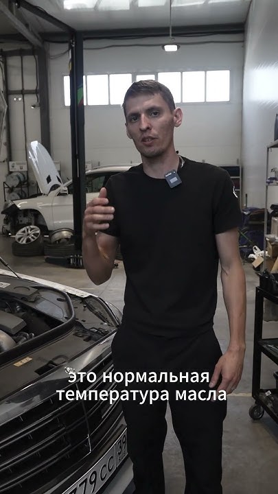 Рабочая температура моторного масла в двигателе Mercedes-Benz - YouTube