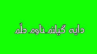 #dayk❤️#shtek bnwsa lasar dayk💔🫶🏻😢🙂