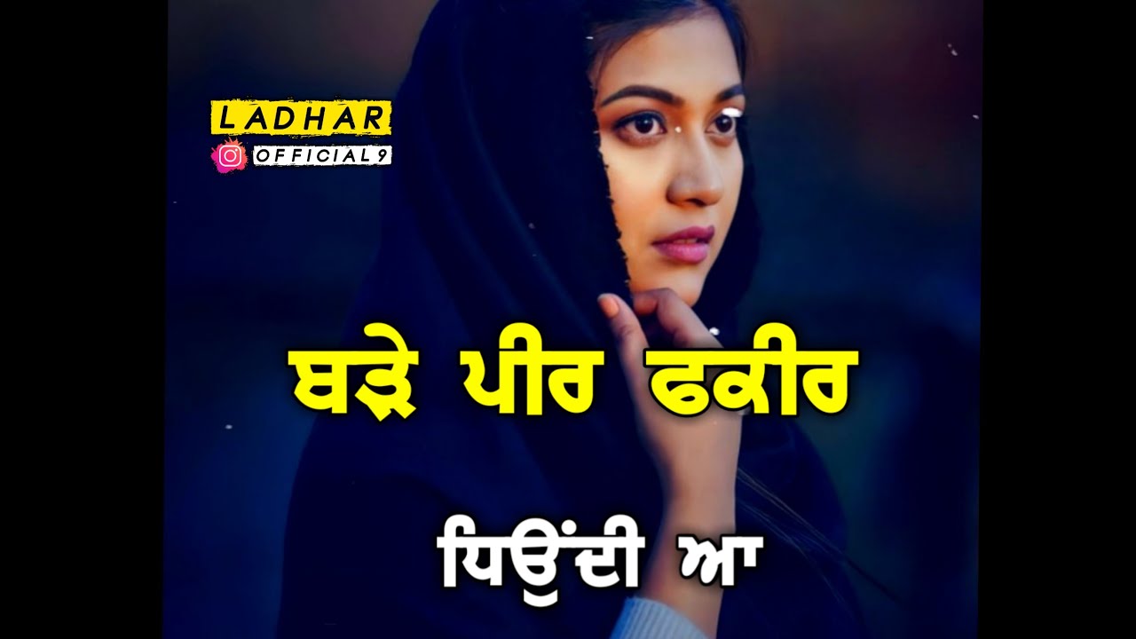 ਪਲ ਦੋ ਪਲ ? : sangram hanjra : punjabi whatsapp status video : #ladhar_official9