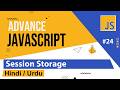 Advance JS - Session Storage Tutorial Hindi / Urdu