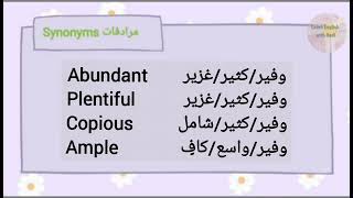 مجموعة من اهم المرادفات في اللغة الانجليزية ، Synonyms In English