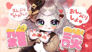 【雑談】ゲリラ雑談！やっと配信出来る！最強寒波がまた来てる！？【フィルン・シィ/Vtuber】