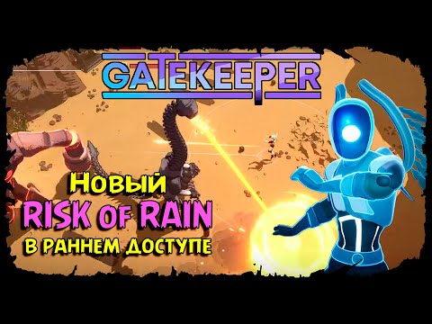 Видео: Сборка в Криты ★ Gatekeeper ★ Серия #2