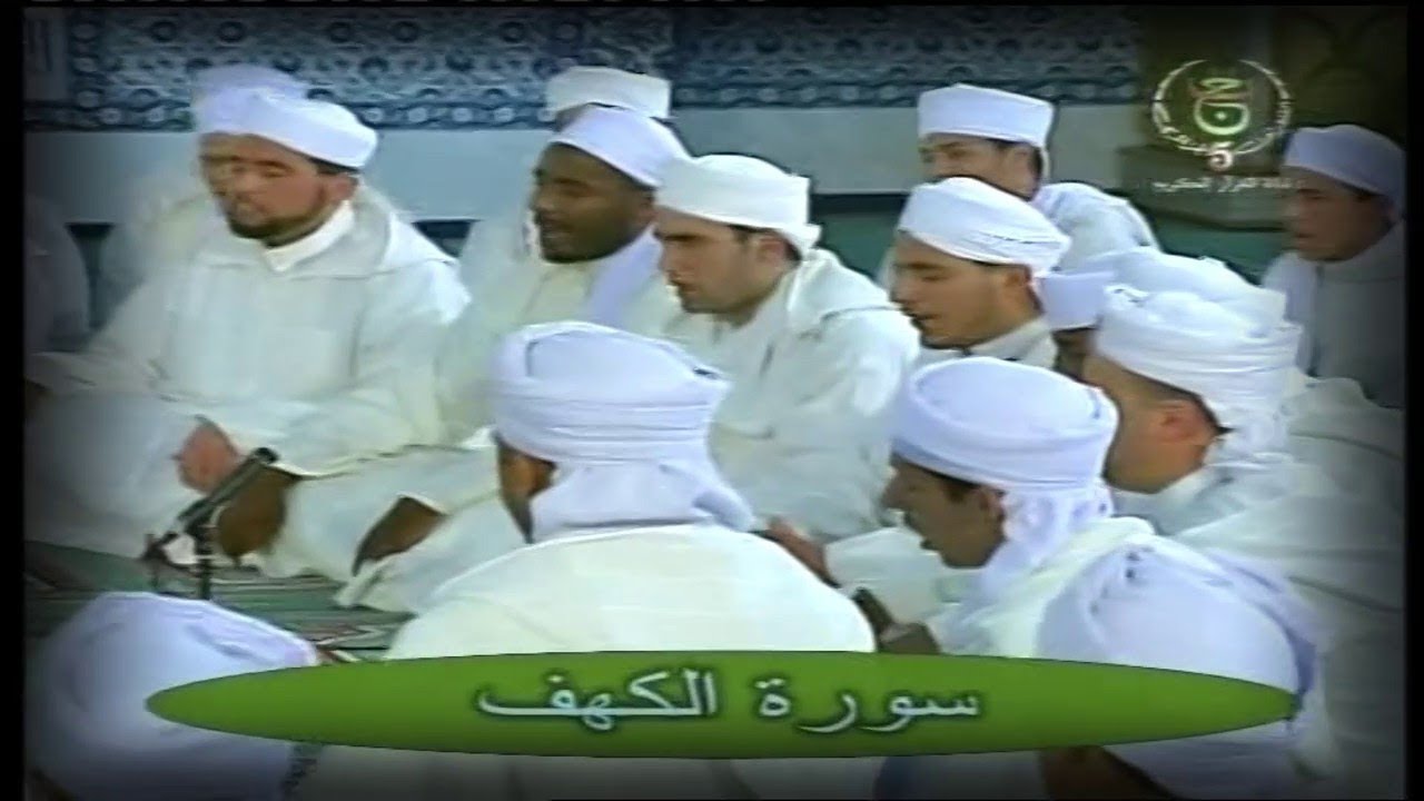 سورة الكهف - قراءة جماعية للقرآن الكريم برواية ورش عن نافع